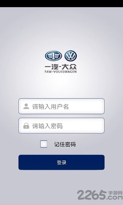 一汽大众经销商接车app