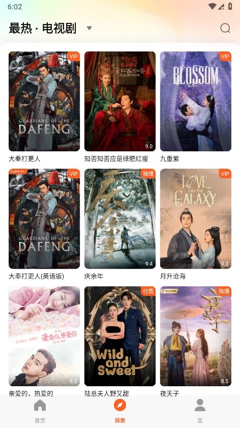 wetv海外版官方版本