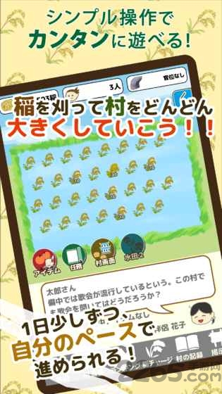 战国村2汉化破解版