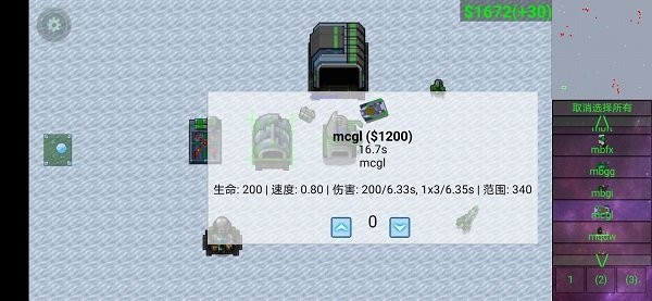 铁锈战争超级模组手机版