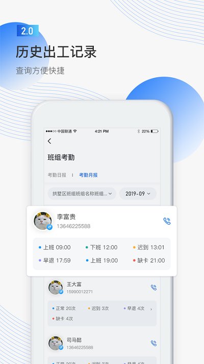 亚雀务工端手机版下载