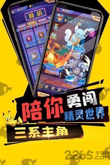 宝可梦探险队dx中文版