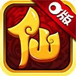 六界飞仙之仙魔道最新版