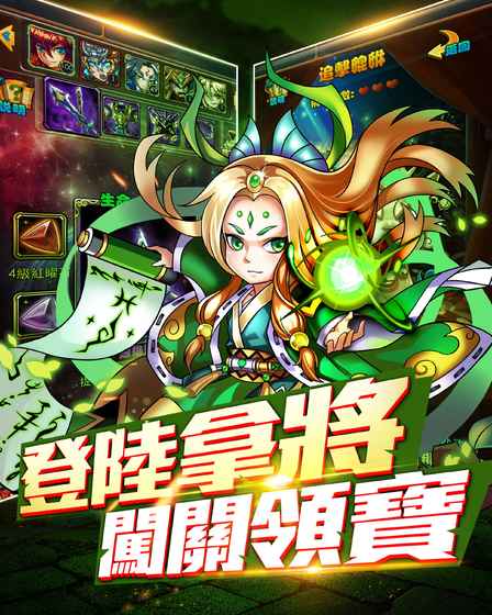 武圣的觉醒手机版