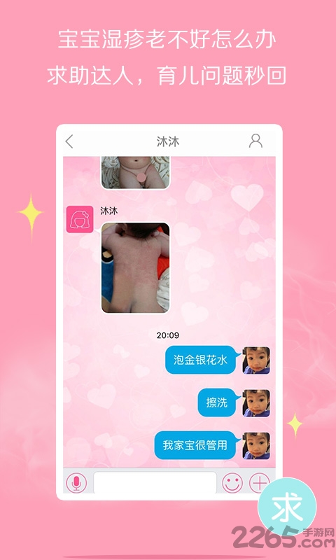 妈妈聊天赚米app
