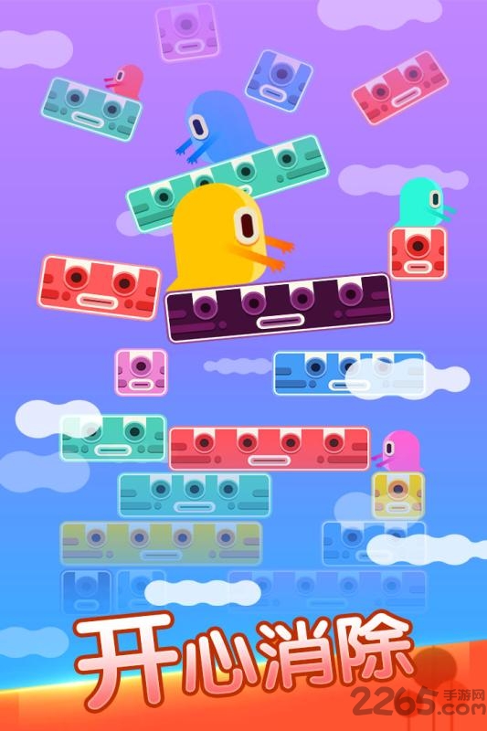 全民方块消消乐最新版