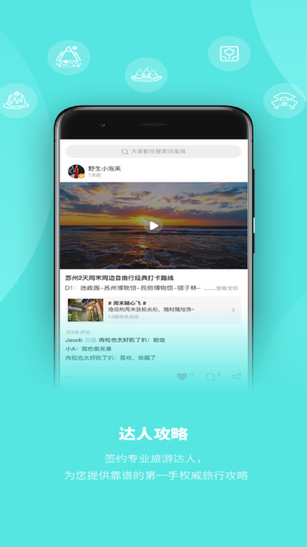 玩两天手机版