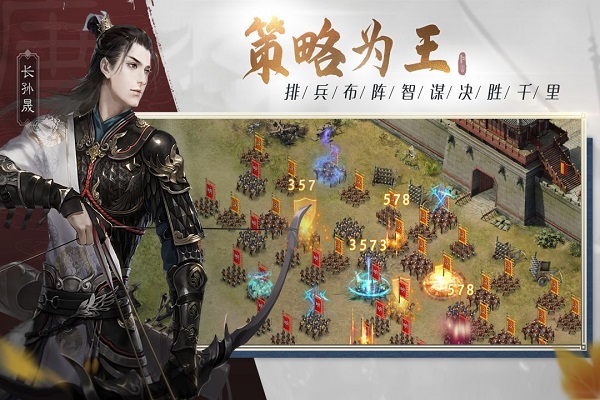 江山烽火连城官方版