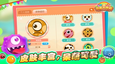萌菌大作战游戏