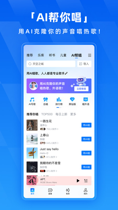 酷狗音乐豌豆荚版