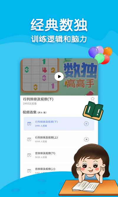 烧脑大师pro游戏