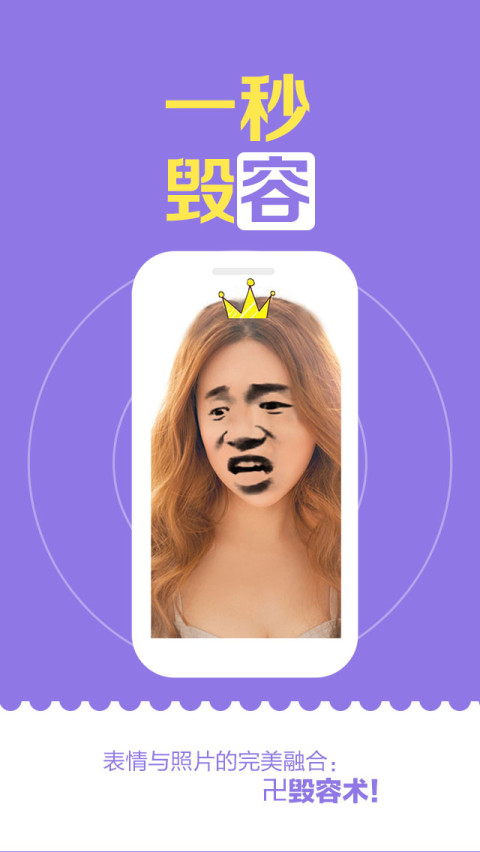 发图狂魔手机版下载