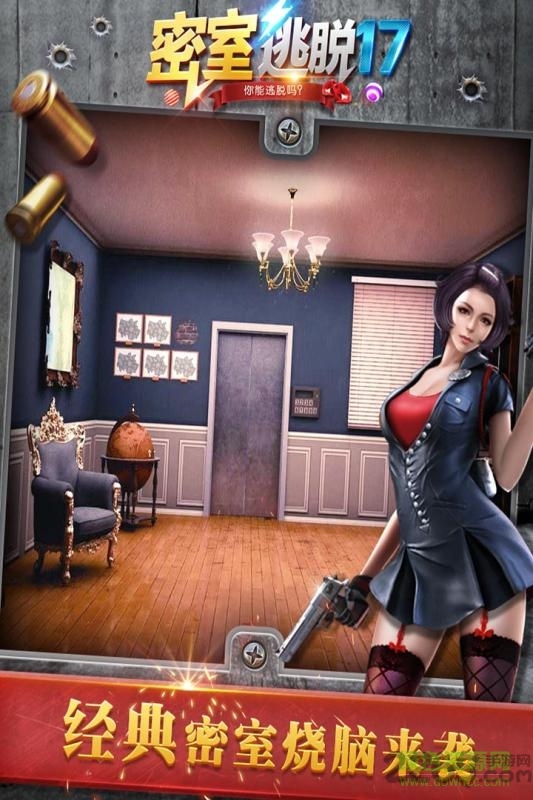 密室逃脱守护公寓