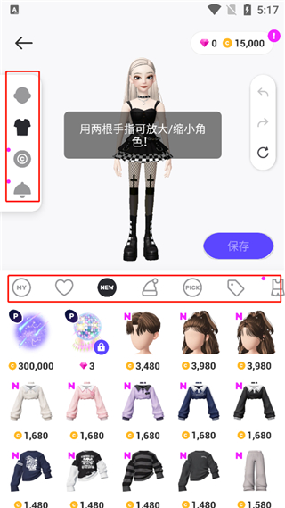 Zepeto应用教程