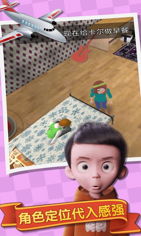 我的孩子成长游戏