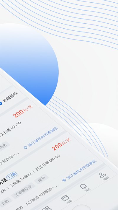 亚雀务工端app