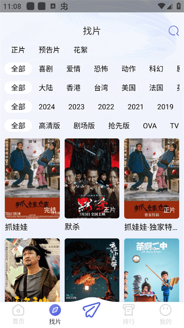 观影时光影视免费追剧软件