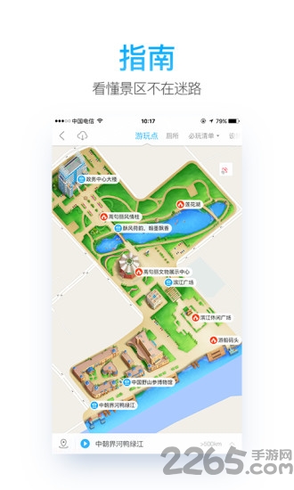 智游集安app下载
