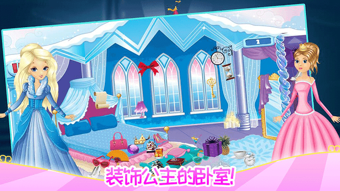 芭比公主整理房间游戏