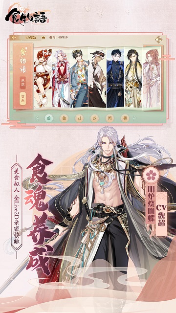 食物语手游九游版