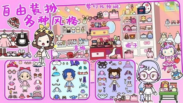 公主城堡装扮房间最新版