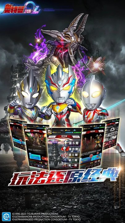 奥特曼系列oloppo版本