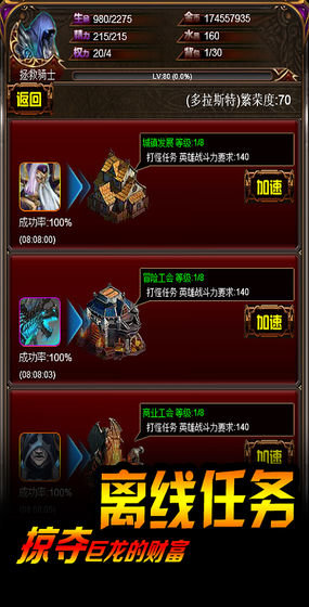 巨龙地下城内购破解版