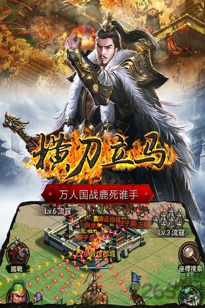 正统三国怪猫版 正统三国怪猫平台