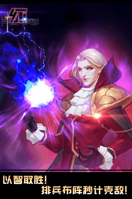 梦幻战记手游 梦幻战记官网下载