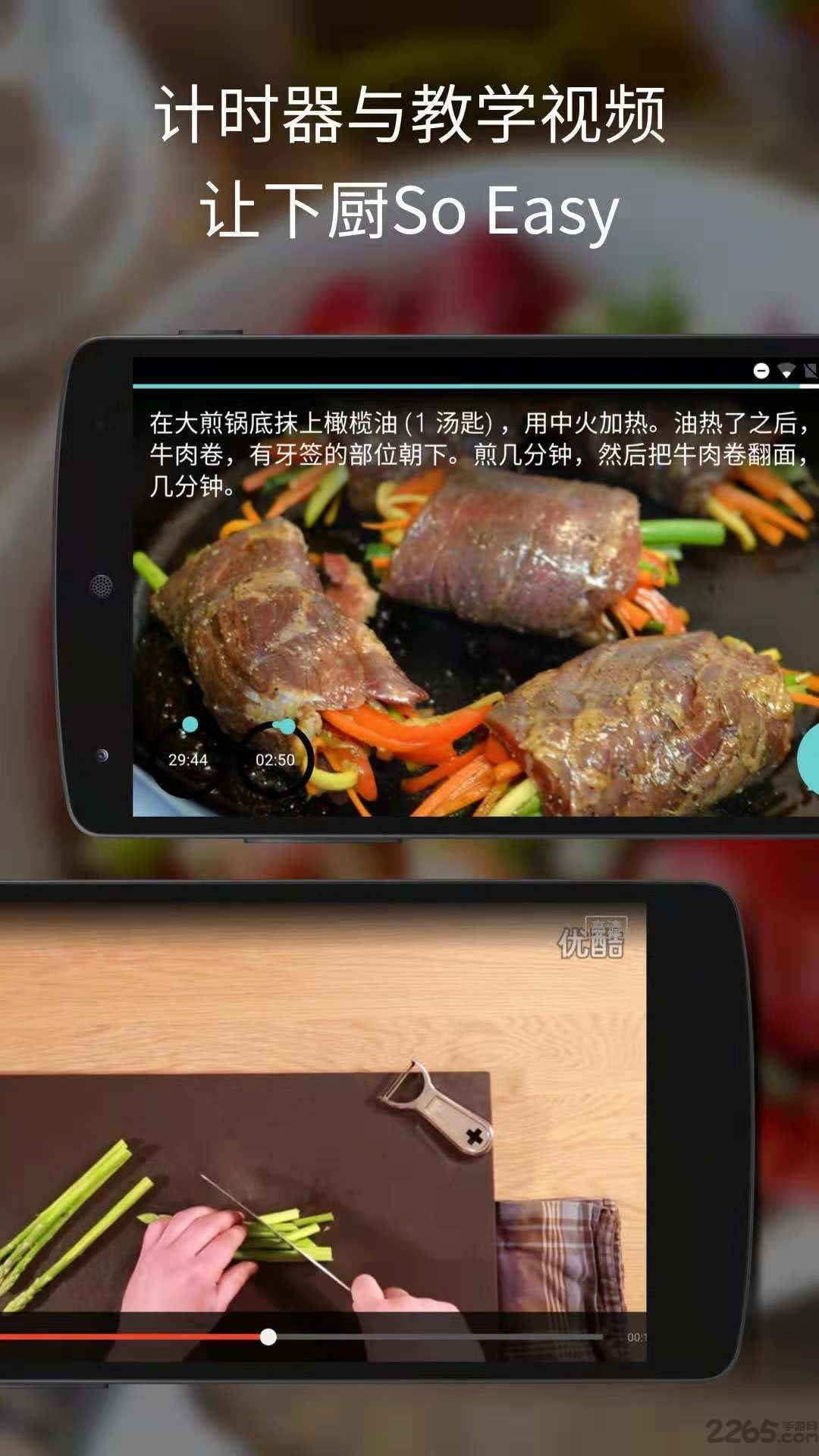 晒厨易app