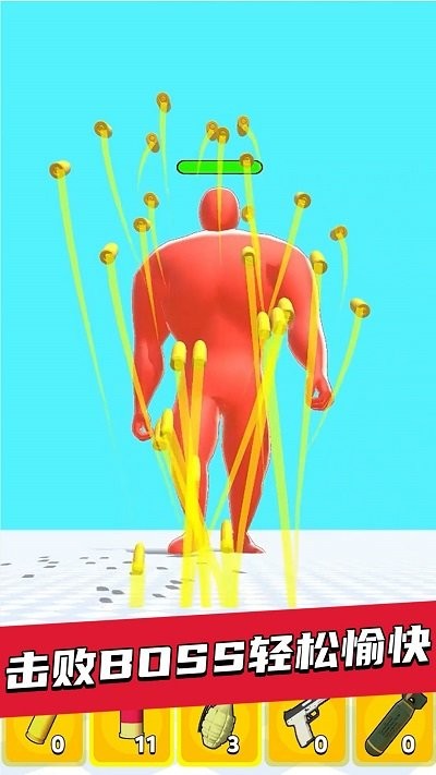 全面子弹射击手机版