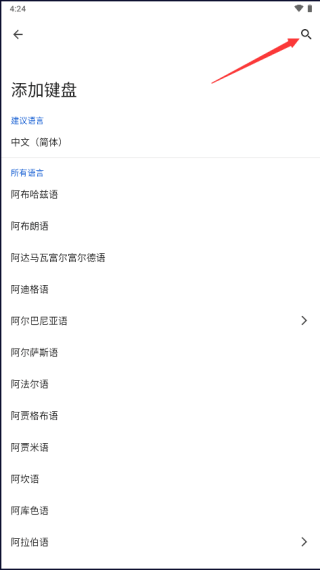谷歌键盘怎么设置摩斯密码