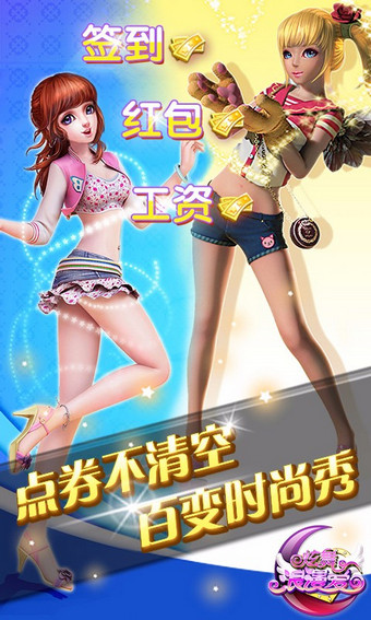 炫舞浪漫爱最新小米版