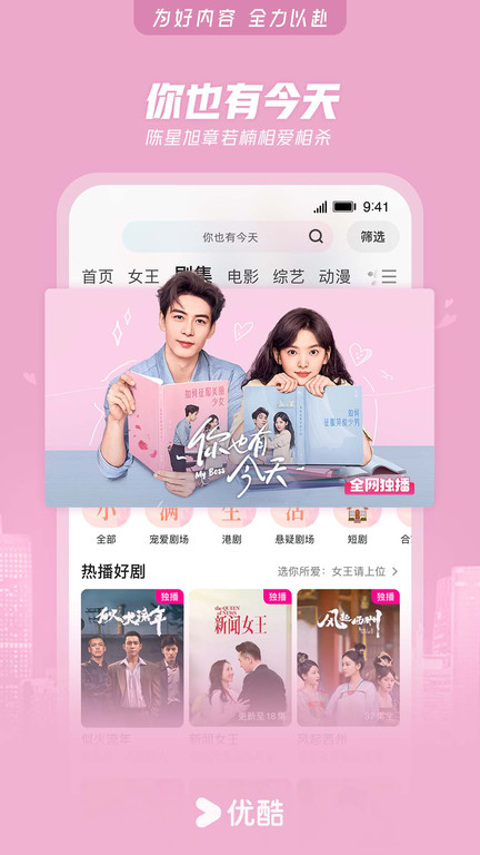 优酷视频极速版红包版app下载
