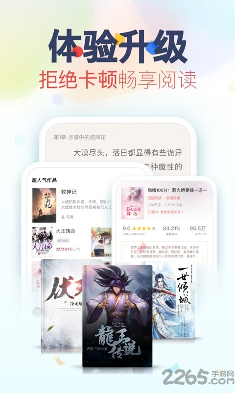望海阅读app