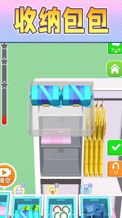收纳乐园游戏