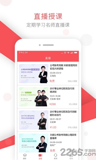 芝麻公考官方版