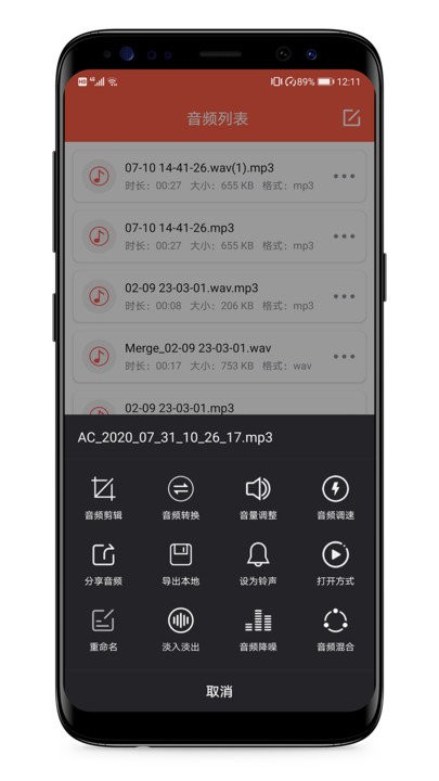 音频提取专家客户端