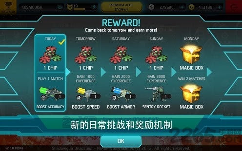 暗影之枪2中文破解版