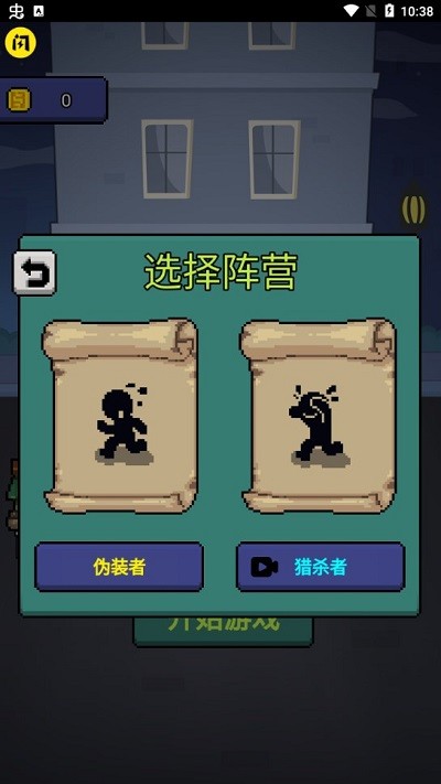 躲猫猫秘密行动手机版 躲猫猫秘密行动游戏下载