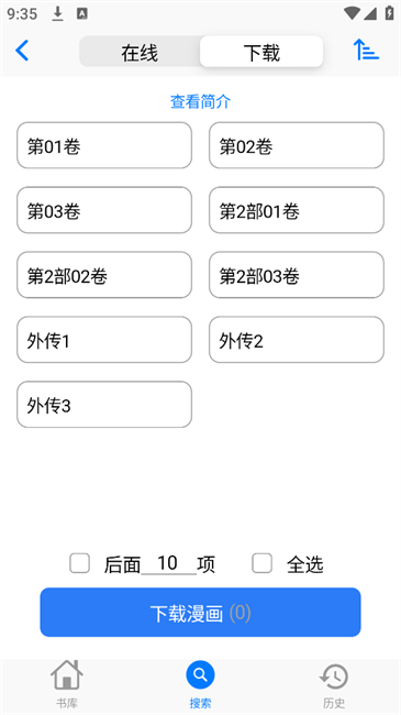 MangaBoya漫画小子软件