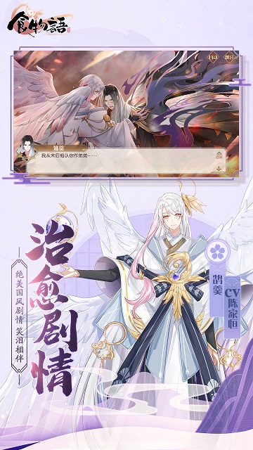 食物语手游九游版