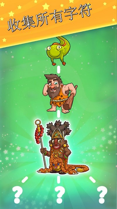 生物进化世界官方版