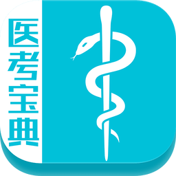 医考宝典官方版