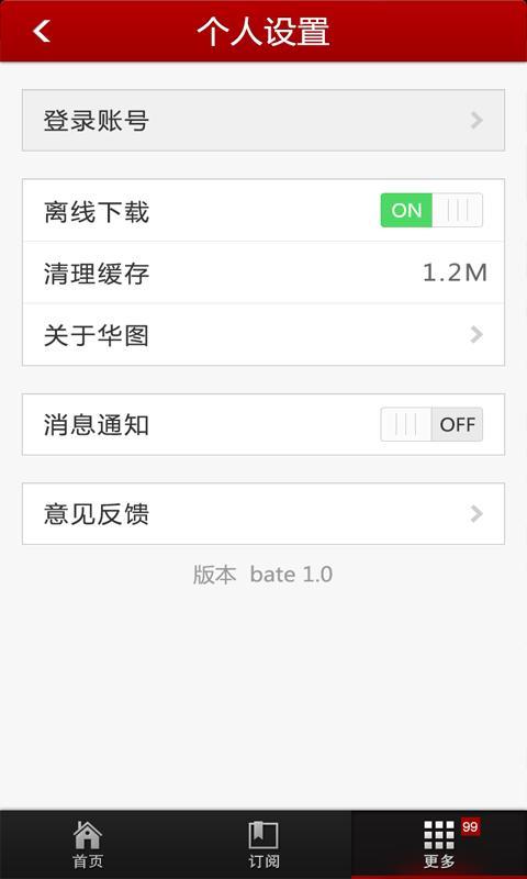 华图公考app