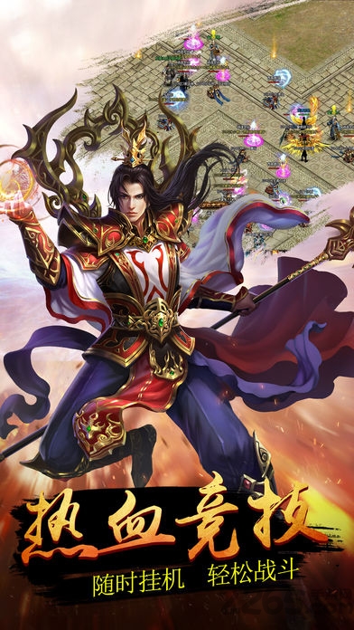 手趣网游皇者屠龙