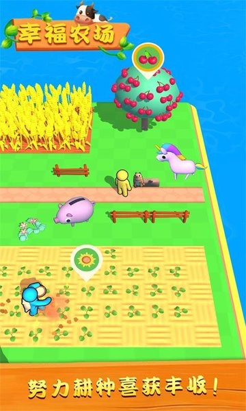 幸福农场官方正版