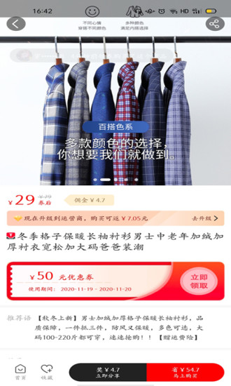 小鹿优购官方版