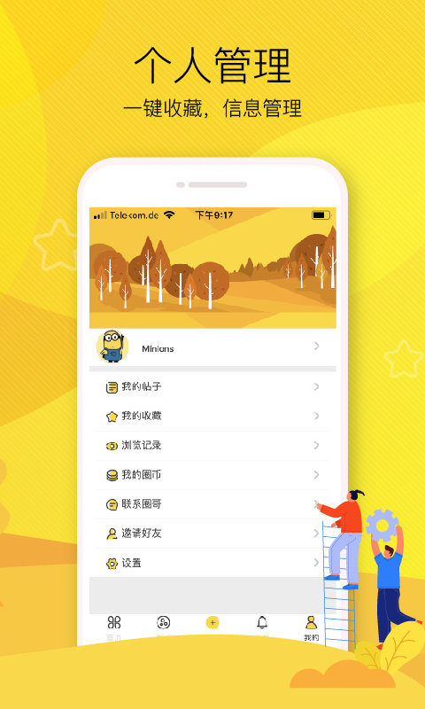 留德圈手机版