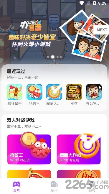 vivo开心玩乐园app